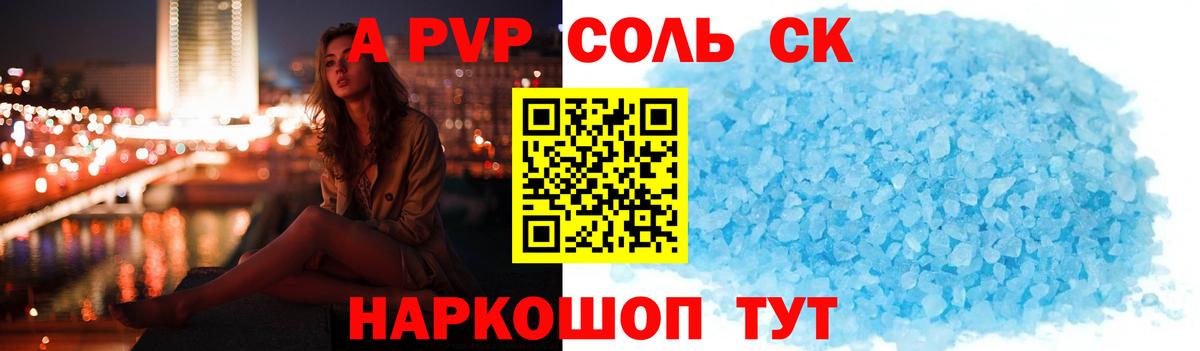 где купить наркотик  Alfa_PVP СК КРИС  Кириши  Вход с VPN  APVP СК  Alpha-PVP кристаллы 