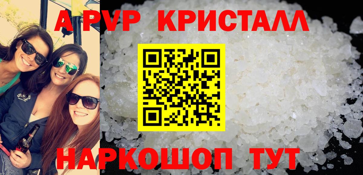 Alpha-PVP кристаллы Кириши
