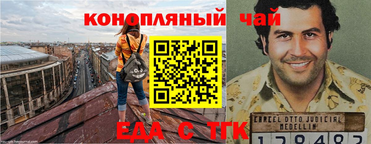Cannafood марихуана  Вход с VPN  Кириши 