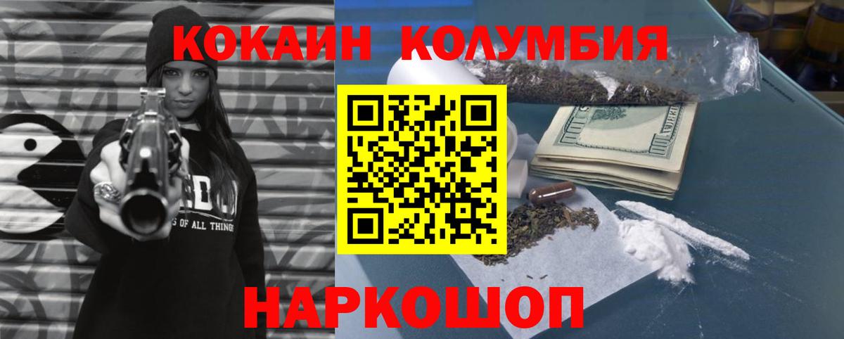 Cocaine Колумбийский Кириши