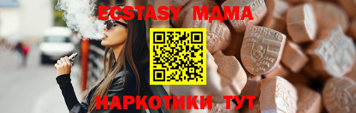 Ecstasy 280мг Кириши