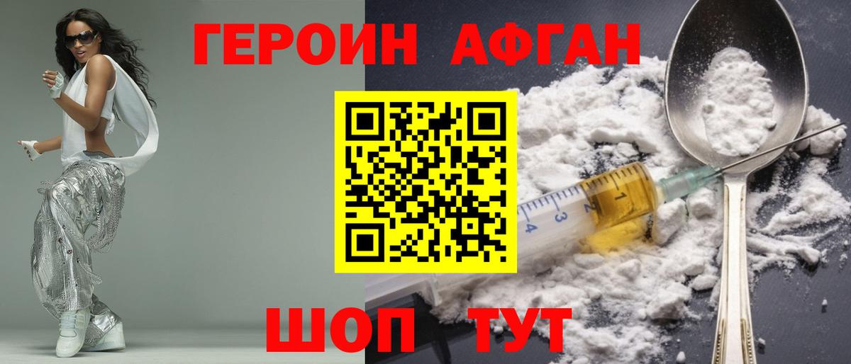 ГЕРОИН белый  Вход с VPN  Кириши 