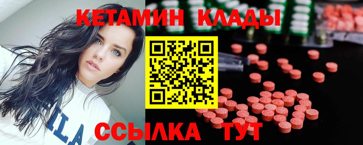 Кириши  КЕТАМИН ketamine  Вход с VPN 