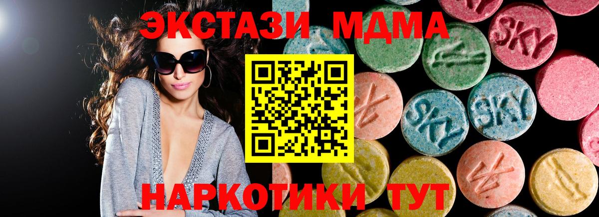 MDMA  Вход с VPN  MDMA crystal  Кириши  МДМА Molly 