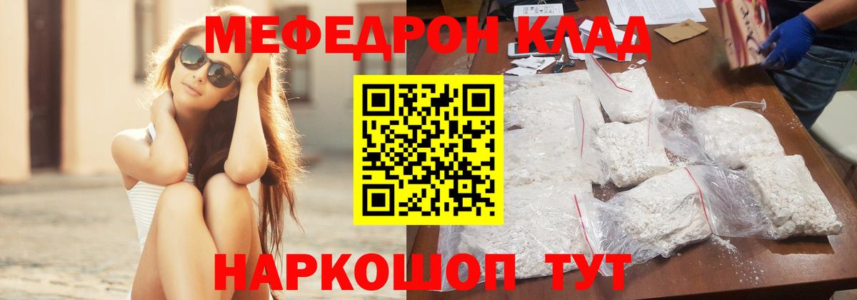 МЕФ  Кириши