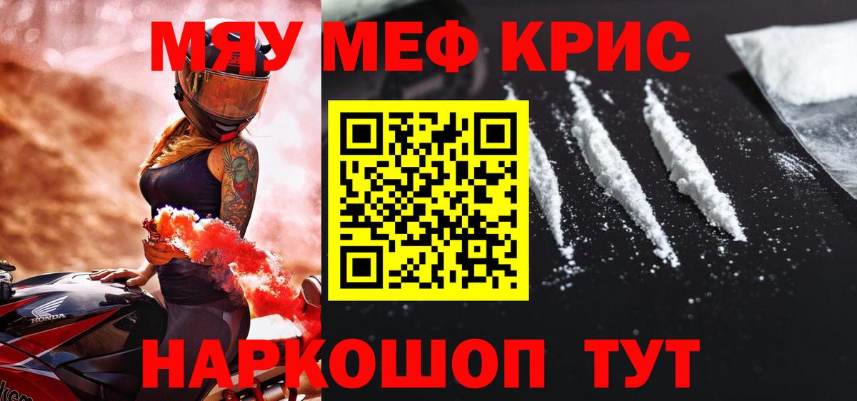 Мефедрон VHQ  Меф  Кириши  Вход с VPN  Меф мяу мяу 
