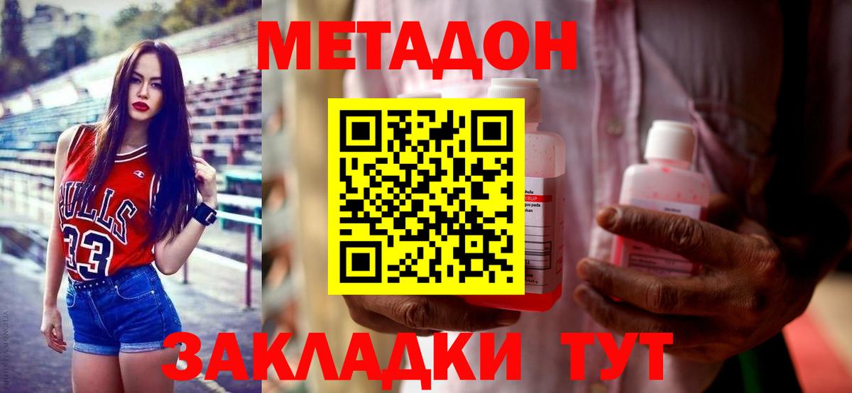 mega маркетплейс  это наркотические препараты  Кириши  МЕТАДОН белоснежный  МЕТАДОН белоснежный  Вход с VPN 