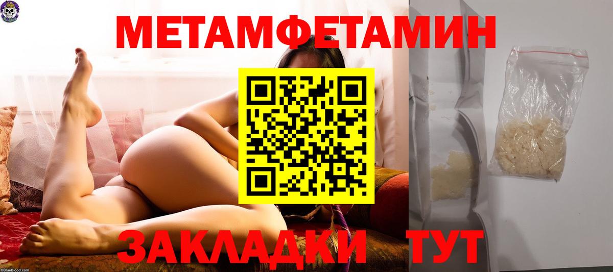 Первитин мет  Вход с VPN  Кириши 