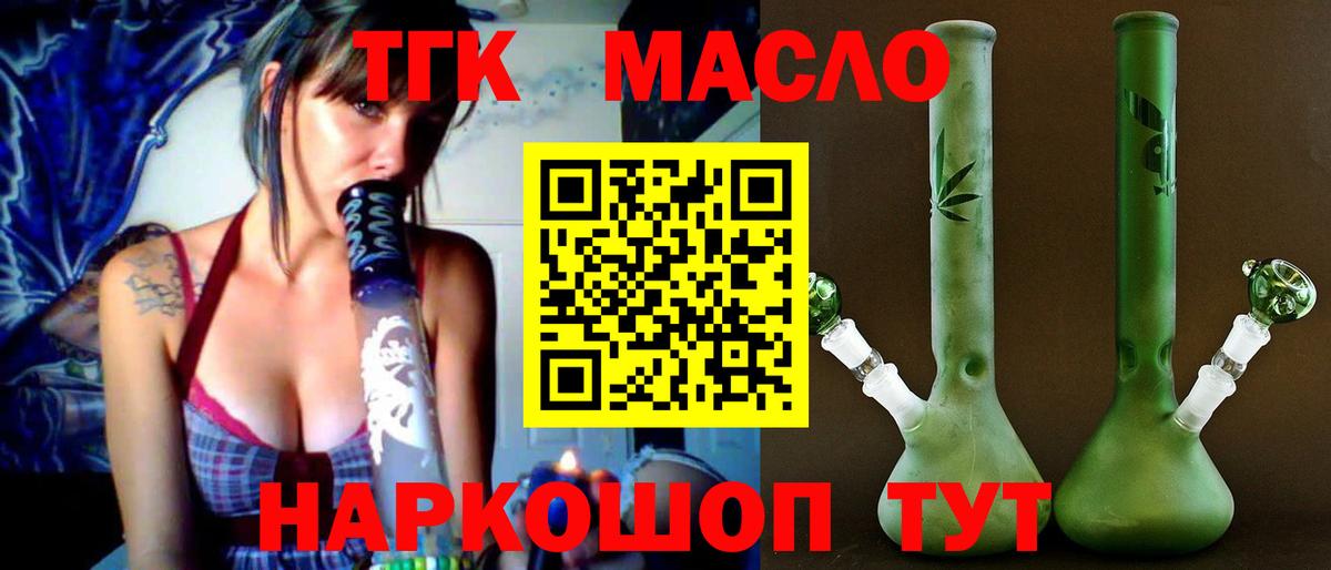 ТГК вейп с тгк  Вход с VPN  Кириши 